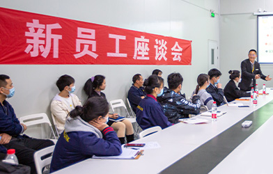 新員工培訓